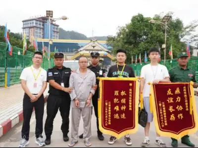 第二特区佤邦/司法委分别于18日和24日向中方移交2名中国籍涉案嫌疑人！