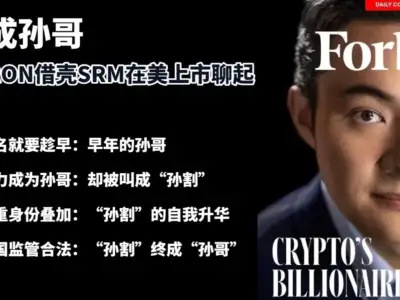 孙宇晨波场借壳上市！特朗普家族资本助力，1亿美元TRX注入美股壳公司