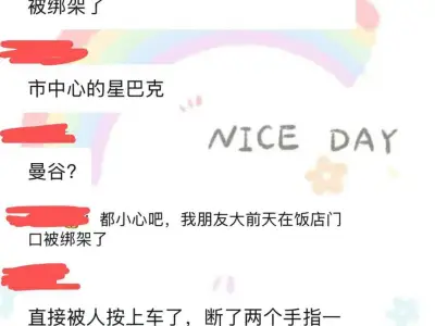 曼谷取现风险高！辉煌等地送现金易被盯上
