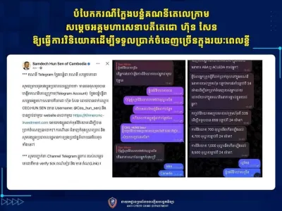 柬埔寨破获假冒洪森Telegram诈骗案，4名跨国嫌犯落网！