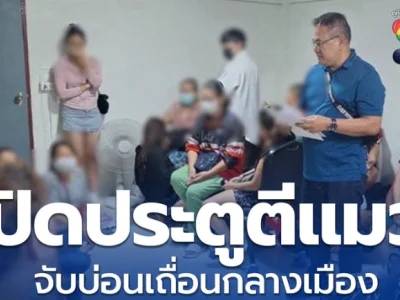 曼谷市中心非法赌场被捣毁！近30名赌徒落网！