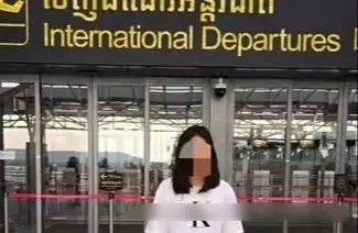 澜湄执法合作中心协调 解救一名遭跨国拐骗的未成年少女