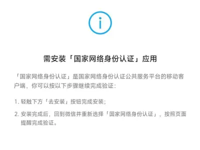 微信现在用的人少了吧？ 成本太高了  微信接入“国家网络身份认证”系统，强制验证或将一键封号！