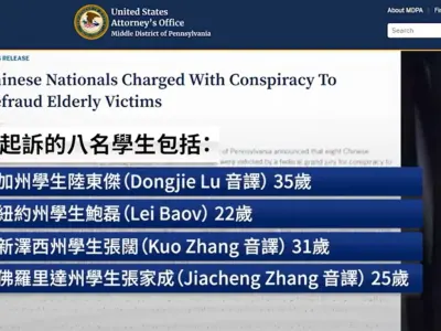 8名中国留学生诈骗全美19州老人逾千万美元！