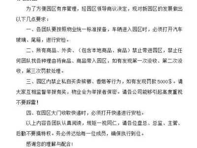 网友吐槽  柬埔寨马德望/贡良关口园区天和物业！