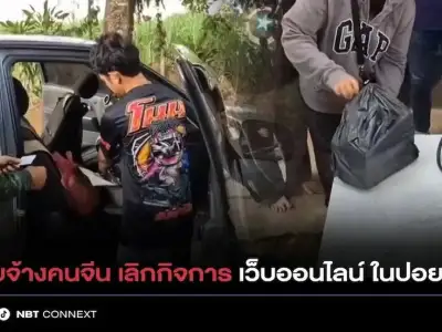 中国雇主突然关站，3名泰女从柬埔寨带货回国计划销赃被抓现行