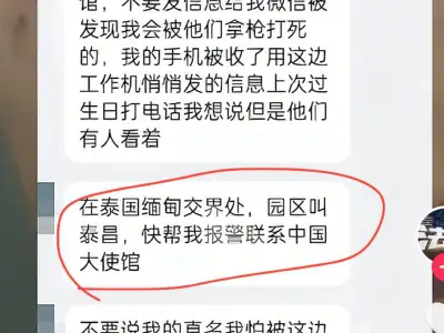 21岁中国小伙缅甸妙瓦底求救 求求你报警我快被打死了