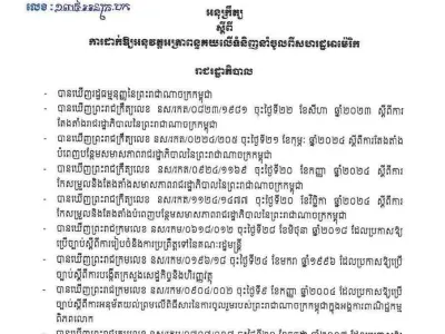 重磅  柬埔寨对美国商品实施0关税，这类商品除外