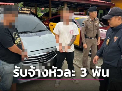泰国警方逮捕非法跨府运送无护照中国籍乘客的司机！