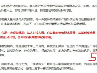 边境不打仗了，柬埔寨会掉转枪头收拾“园区诈骗”