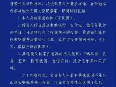 警方通报“树拍”App涉嫌集资诈骗案：嫌犯已被采取刑事强制措施