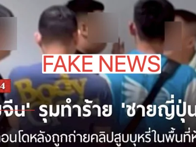 曼谷公寓群殴日本人事件与中国人无关！泰警确认施暴者为马来西亚籍！