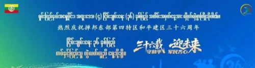 消息：特区积极配合涉诈人员移交工作