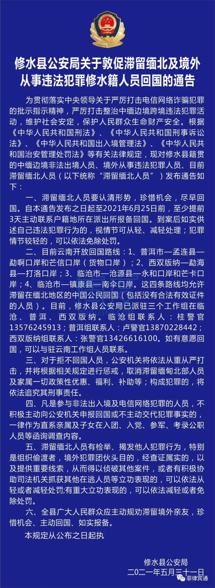 微信图片_20210608215753.jpg