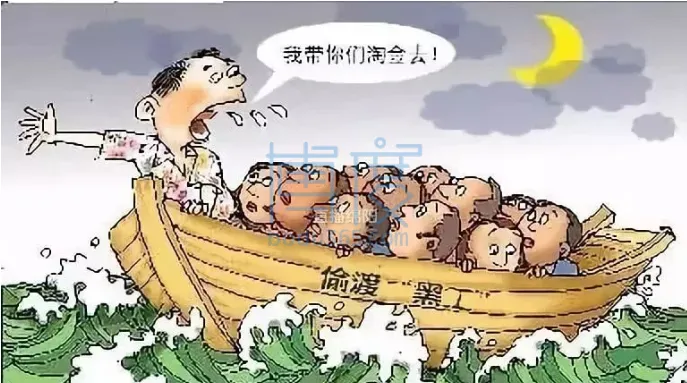偷渡 淘金.png