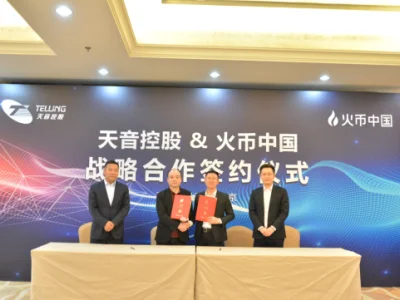 天音控股携手火币中国开启“彩票+区块链”新征程