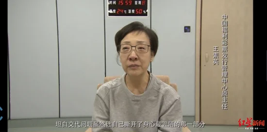 腐败致7.5亿彩票费流失 中福彩原主任获刑11年