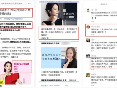被小黄文、博彩“寄生”的微博，如何沦为灰产的“割韭菜”工具？