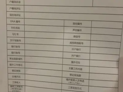 【重点扩散】关于“菜农”劝返后笔录大致内容