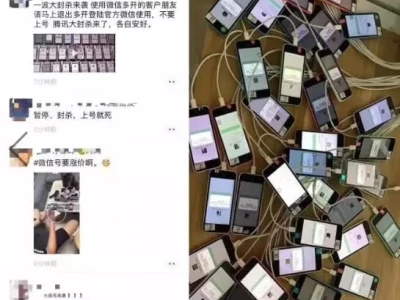 微信养号防封技巧2