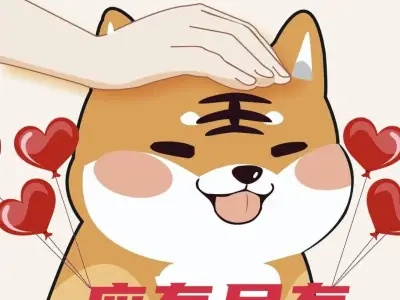 《舔狗一样的推广》3 -——情人节巨献（福利篇章）