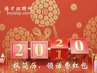 投简历菲律宾话费送多多-博才招聘网