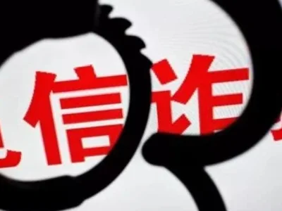 广西警方悬赏缉拿10名网络诈骗逃犯