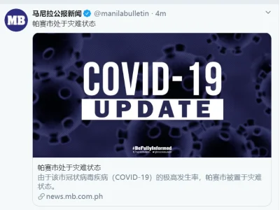 快讯！网赌重镇帕塞宣布进入灾难状态