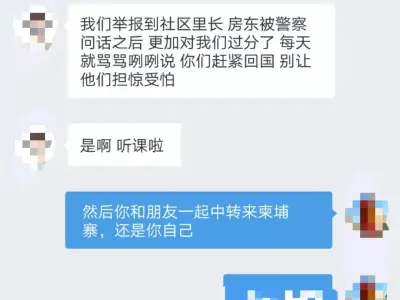 遭房东驱逐被迫回国：中转金边发烧三天，医院多次拒检...