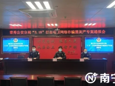 南宁一贩卖对公账号团伙落网 “中间商”赚了20万差价