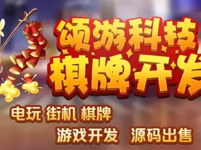 起底棋牌游戏涉赌黑产：暗箱操作控制胜率