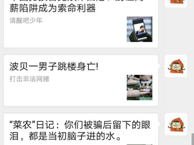柬埔寨网络博彩“阴魂不散”！