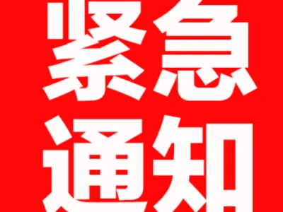 紧急通知：中国驻柬埔寨大使馆领事办证大厅暂停对外办公