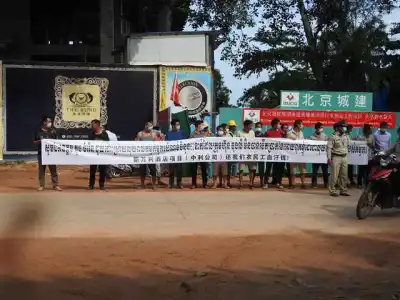 北京城建澄清声明 ：西港中国工友抗议讨薪事件