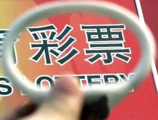 一周彩票要闻回顾（5.18-5.24）