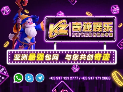 奇迹娱乐 - 包网建站，印度包网，东南亚包网，综合包网，棋牌包网，电竞包网