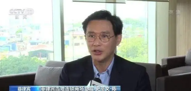 菲律宾商界人士：中国经济发展将给地区经济发展带来信心！