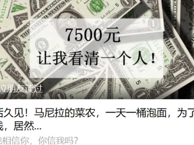 活久见！马尼拉的菜农，一天一桶泡面，为了借钱，居然...