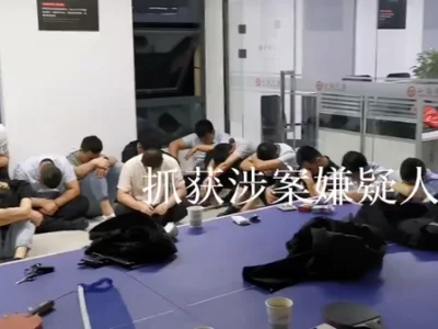 安徽淮北公安捣毁一“杀猪盘” 逮51人