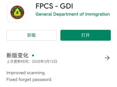 柬埔寨同胞注意！最后9天，再不注册或将无法续签.....