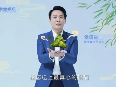端午节，张信哲带着欧宝娱乐的祝福来啦！