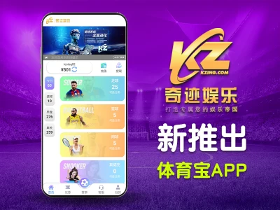 足球赛事重磅回归 联赛重启 是时候配置体育宝APP