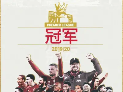 提前7轮夺冠，利物浦把曼联曼城的纪录踩在脚下