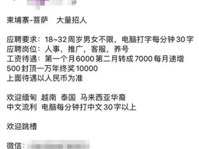 网赌回流柬埔寨边境小镇
