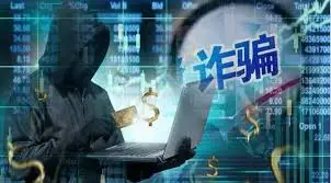 山东警方打掉一跨国荐股诈骗犯罪团伙 抓32人