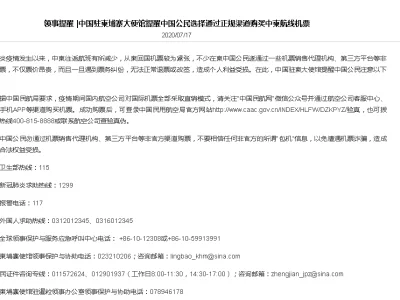 注意！中国驻柬埔寨大使馆发布重要提醒
