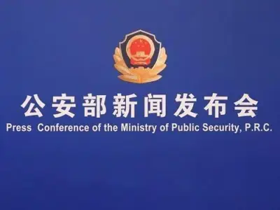 公安机关“云剑-2020”行动取得显著成效  破获电信网络诈骗案件10.1万余起