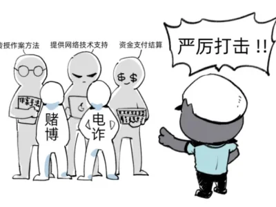 河南对打击治理电信网络诈骗黑灰产专项行动进行再动员再部署
