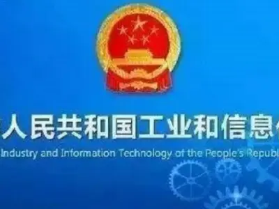 工信部约谈三家电信运营商！坚决打击码号违规使用