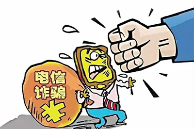 山东通信管理局多措并举打击电信网络诈骗